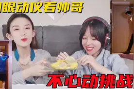 眼动仪不心动挑战！满屏腹肌帅哥，你能忍住不乱看吗？输的吃柠檬视频封面