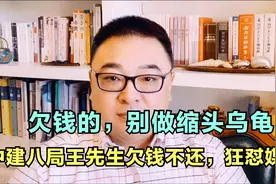 中建八局王先生欠钱不还，狂怼媒体，网友质问：欠钱如此狂吗？视频封面