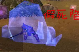 【魔兽世界怀旧服】假死陷阱宏猎人必备，打怪PK必不可少的技巧视频封面
