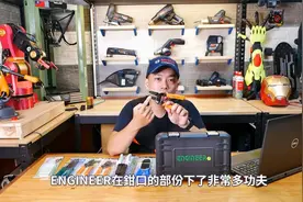 日本ENGINEER工程师品牌：压线钳视频封面
