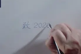 今晚八点见！视频封面