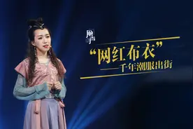 暗藏玄机的汉服忒讲究！腰间垂带、圆袖方领全是知识点！