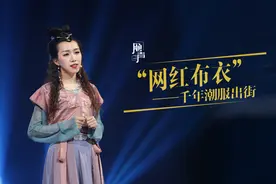 暗藏玄机的汉服忒讲究！腰间垂带、圆袖方领全是知识点！