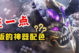 【老司机】能量平衡的后三配色解锁攻略，早做早享受，简单一键送