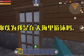 你以为我是在大海里游泳吗.