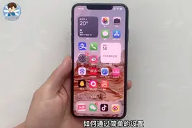 iPhone手机声音太小了怎么办？打开这几个开关，音量可提升3至5倍视频封面