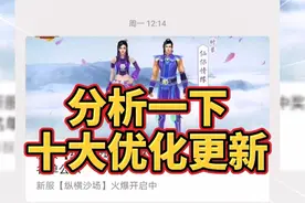 天龙八部怀旧服：看一下天龙八部怀旧服十大更新优化，有何感想？视频封面