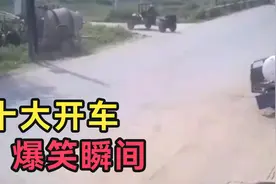 大爷开着拖拉机看美女，下一秒掉下河，盘点十大开车爆笑瞬间！视频封面