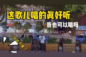 南昌梦时代街演；小伙忍不住也唱了，竟然标价10元一首。值吗视频封面