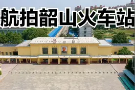 航拍湖南韶山火车站，毛主席家乡第一条铁路，现在为何关门了？视频封面