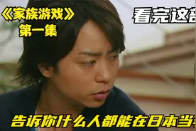 第一集|小男孩在家被欺负，回到家还要面对BT老师。视频封面