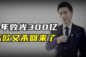 6年败光300亿的陈欧，如今靠副业风生水起