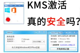 你的盗版系统真的安全吗？如何便宜的购买到真正正版的Windows？视频封面