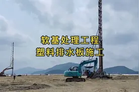 港口码头软基处理工程塑料排水板施工视频工地施工现场视频封面