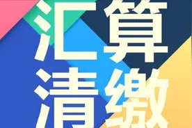 2020年汇算清缴申报表修订-A107010视频封面
