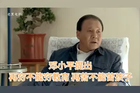 邓小平提出：勒紧裤腰带，再穷不能穷教育，再苦不能苦孩子