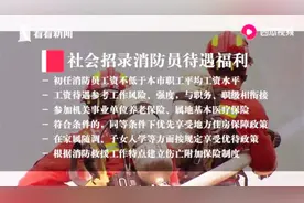 上海消防首次公开社招800名消防员！具备这些条件，可优先招录！