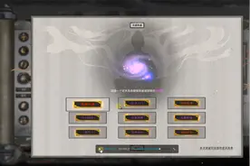 鬼谷八荒超大型洪荒攻略元婴-化神