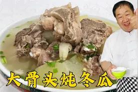 大骨头怎么炖汤浓肉烂？老厨分享正确做法，炖上冬瓜，拌饭更解馋