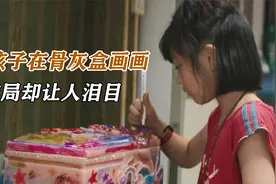 熊孩子在骨灰盒画画，本以为闯祸了，结局却让人泪目，朱一龙主演视频封面