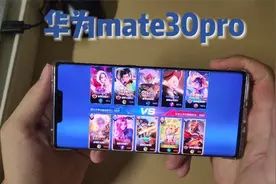 【华为mate30pro】打游戏这实力，放到今天都是天花板！