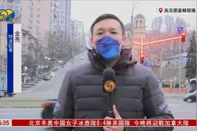 记者探访乌克兰首都基辅：一切如常，民众认为美西方渲染战争视频封面