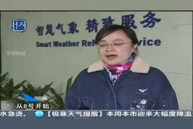 2021首次寒潮来袭 南京明晨-9℃！听气象首席预报员来细说视频封面