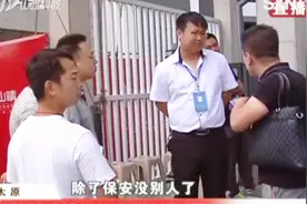 太原千渡东山晴，业主收房要交3716元燃气安装费，依据在哪？视频封面