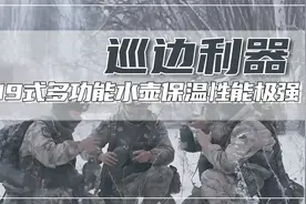 保温性能极强！19式多功能水壶，采用钛合金拉伸成型技术视频封面