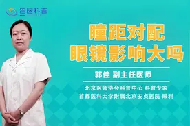 瞳距对配眼镜影响大吗