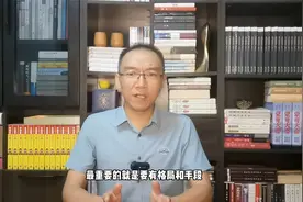 成功者需要格局和手段，张良的脱胎换骨，在于看到一本书后视频封面