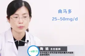 治疗带状疱疹常用这几种药物 一二线可以灵活调配！视频封面