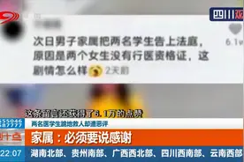 别用恶言伤了热忱之心！两医学生跪地救人无效痛哭，却遭网络恶评视频封面