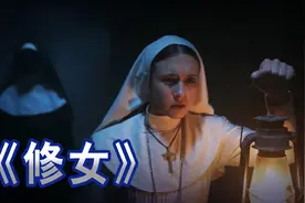 恶灵侵占修道院成为邪恶教会，纯洁修女被恶魔附身，恐怖片视频封面