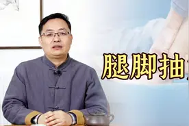 半夜腿脚易抽筋，尤其是中老年朋友，疼痛难忍，今天教你一招缓解视频封面