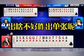 出顺子对子都行，反而选了唯一的失败路，农民与胜利擦肩！