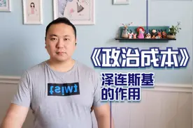 俄罗斯为何不能对乌克兰泽连斯基“斩首行动”，关键在政治成本视频封面