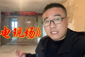 大崔的水电施工是怎么做的？性比价很高，要的就是真实视频封面