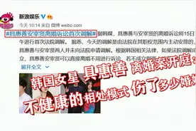 ​韩国女星具惠善离婚了，不健康的相处模式，伤了多少婚姻！视频封面