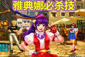 拳皇98：雅典娜的空中必杀太漂亮，大口开始秀起来了视频封面