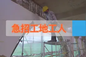 建筑工人app下载，靠谱的工地招工平台视频封面
