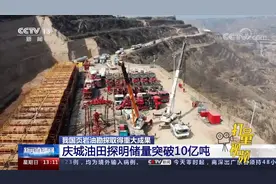 页岩油勘探重大突破！中石油探明国内首个超10亿吨级大油田视频封面