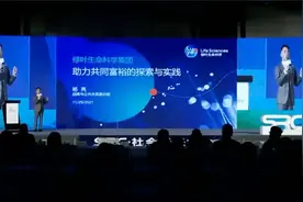 绿叶生命科学品牌与公共关系副总裁杨亮：五大主题助力共同富裕视频封面