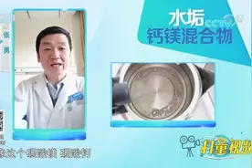 常喝有水垢的水，会得肾结石？专家：其实主要取决于它|生活圈视频封面