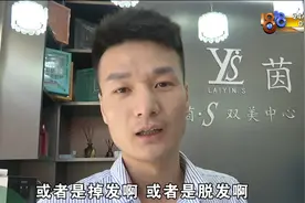 【1818黄金眼】免费头皮检测后姑娘吓得充卡，店长谈起记者的头发