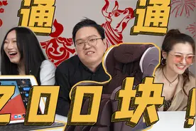 不回家过年，你可以送给父母这些好物，通通两百块！视频封面