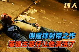 香港电影工资最高的职业，就怕你有命赚没命花视频封面