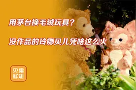 抢购堪比摇号买房？迪士尼用造星三板斧，把玲娜贝儿捧成最火IP！