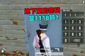 象昊填坑74：地下室密码是1118吗 投掷的平底锅能黏上C4炸弹？！