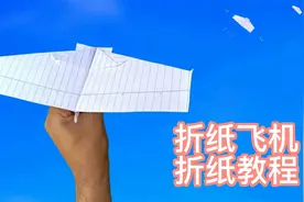 折纸飞机丨如何折出飞鸟飞机丨简单折纸丨折纸艺术丨折纸教程视频封面